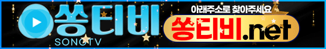 쏭티비.gif